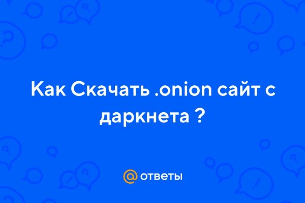 Официальная тор ссылка кракен сайта